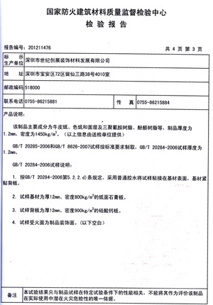 免费在线观看麻豆视频燃烧性能检验报告(中)