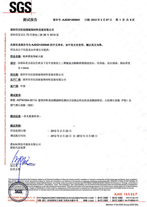 免费在线观看麻豆视频检查报告SGS（中）