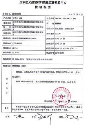 免费在线观看麻豆视频燃烧性能检验报告(中)