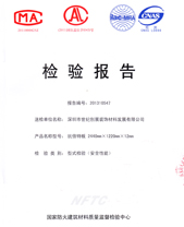 免费在线观看麻豆视频抗倍特燃烧性能检验报告(中)